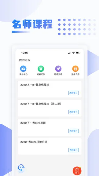 中英考研app v1.4.9 安卓版 1