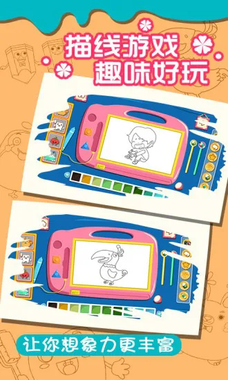 儿童宝宝爱画画app v1.1.11 安卓版 1