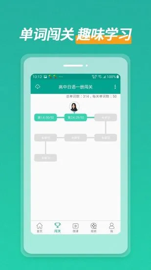 高中日语口语秀app v2.9.0722 安卓版 2