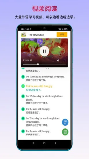读书宝app(外语阅读学习) v1.8.2 安卓版 2