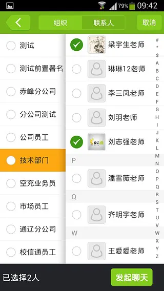 内蒙古和校园家长版app查询学生成绩 v4.7.9.7 安卓最新版 3