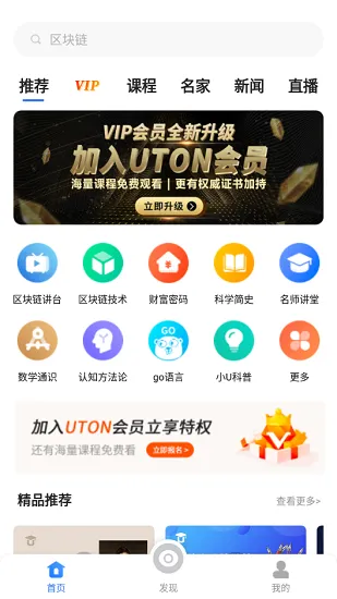 uton在线手机版 v2.5.8 安卓版 1