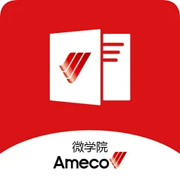 ameco微学院