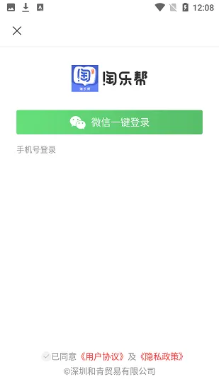 淘乐帮自习室 v1.0.1 安卓版 2