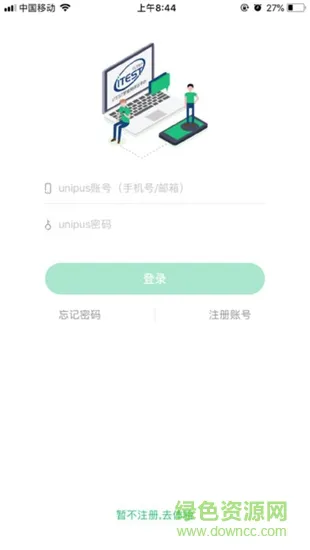 itest学生登录平台官方 v5.7.1 安卓版 0