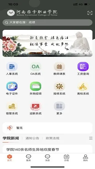 我i河推安卓版 v1.0.6 官方版 0
