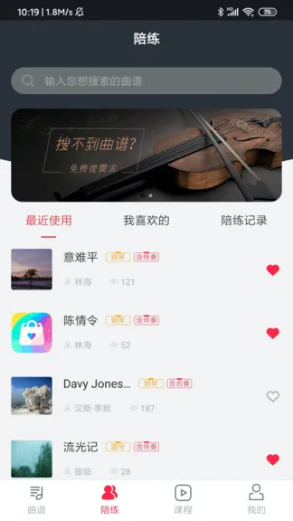 solo音乐app v2.0 安卓版 3