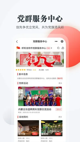 内蒙古连心桥app v1.68.11 官方安卓版 0