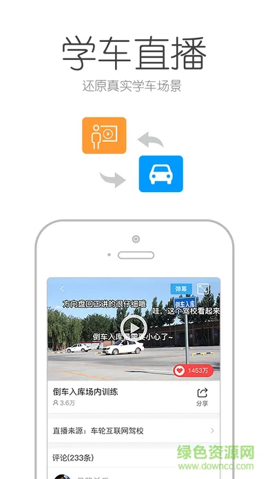 车轮驾考大全app