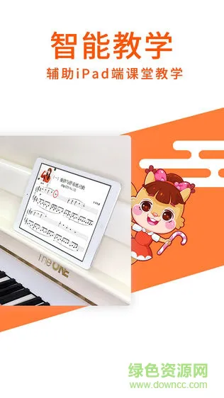 the one松鼠钢琴课 v1.0 安卓版 3