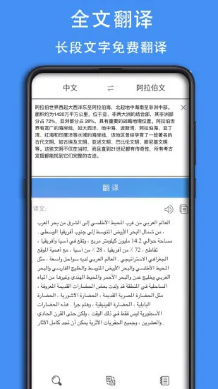 阿拉伯语词典app v0.0.2.1 安卓版 1