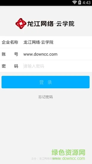 龙江网络云学院app
