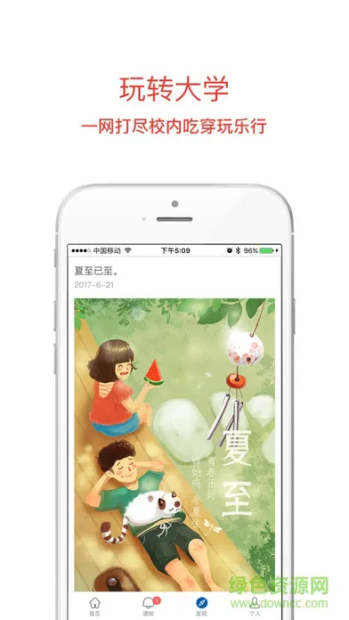 河南城建学院移动校园app v1.1.2 官方安卓版 1