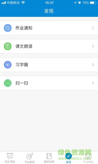 新汉字宫一帆教育手机版 v2.3.2 安卓版 2