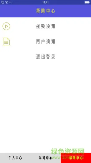 温州机动车驾驶人理论培训app v1.2.10 官方安卓版 3