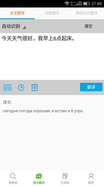 千亿俄语词典最新版 v3.0.17 安卓版 1
