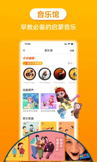 金宝贝启蒙app最新版 v8.5.0 安卓版 0
