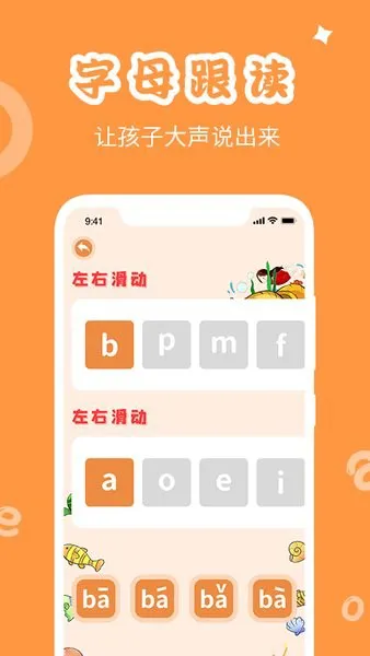 确幸汉语拼音app v1.0.9 安卓版 1