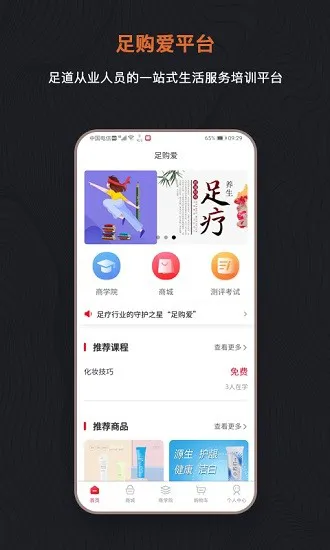 足购爱app最新版 v1.1.5 安卓版 1