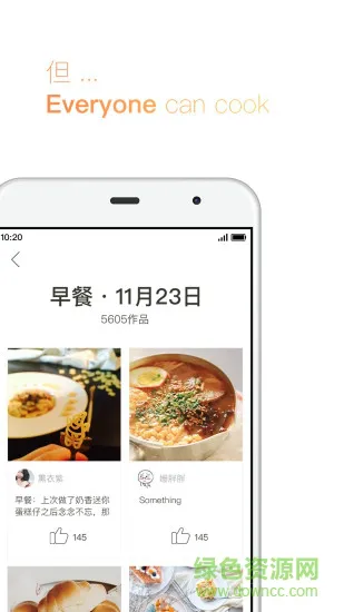 大厨帮手手机版 v1.1.01111 安卓版 0