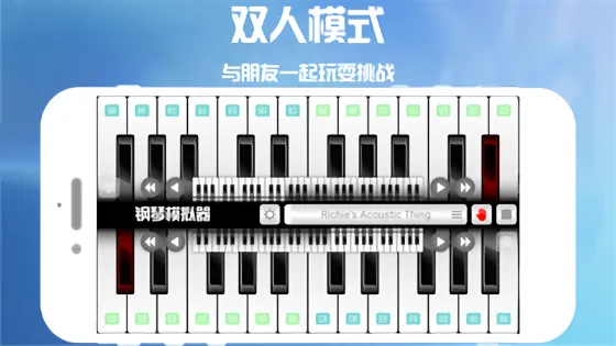 手机钢琴弹奏软件 v1.0.0 安卓免费版 0