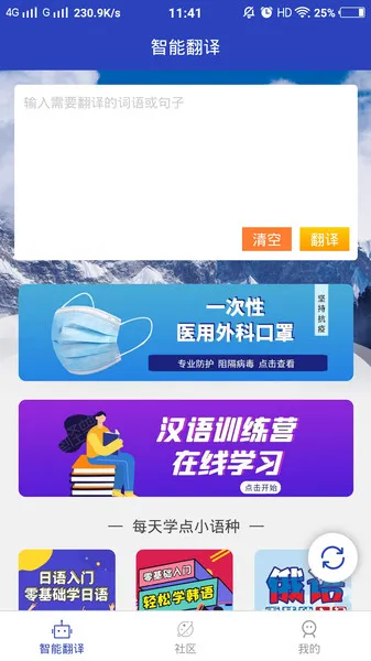 朝鲜文翻译通app v1.7.0 安卓版 2