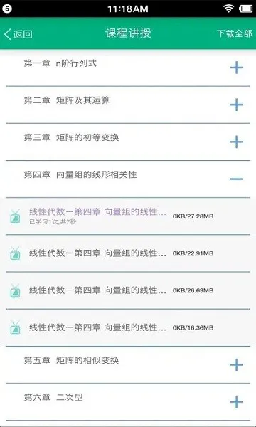 中国网院移动学习 v22.2.0 安卓版 2