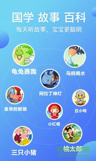 熊猫天天故事手机版 v1.3.10 安卓版 2
