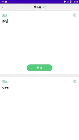 天天孟加拉语app v1.0 安卓版 0