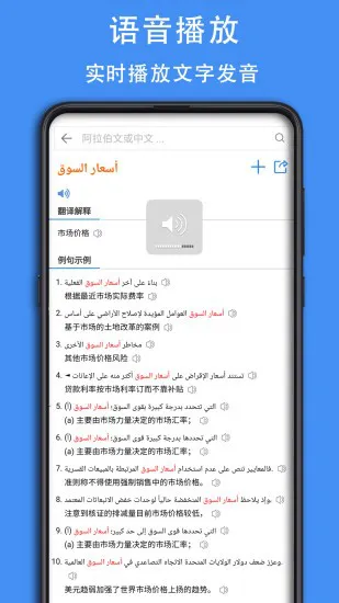 阿拉伯语词典app v0.0.2.1 安卓版 2