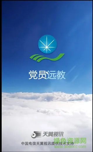 上海党员远教平台app