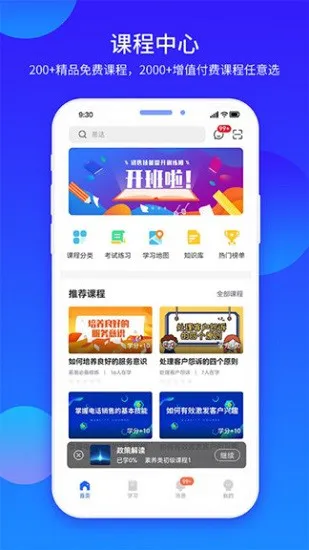 企学宝app官方 v5.1.1 安卓版 0