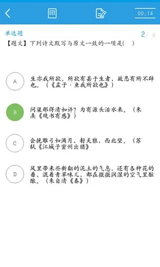 赣教云魔题库app v7.7.0 官方安卓版 2