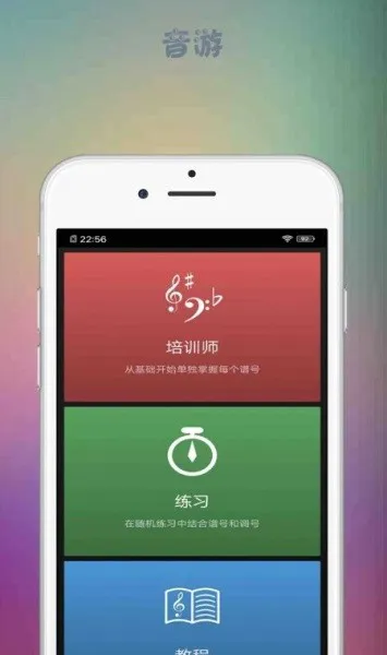 音游大师app下载