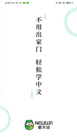 星天娃中文 v1.2.7 安卓版 0