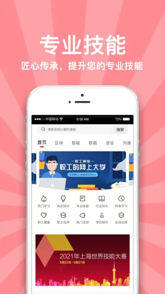 职工驿站教育版app v0.0.57 安卓版 0
