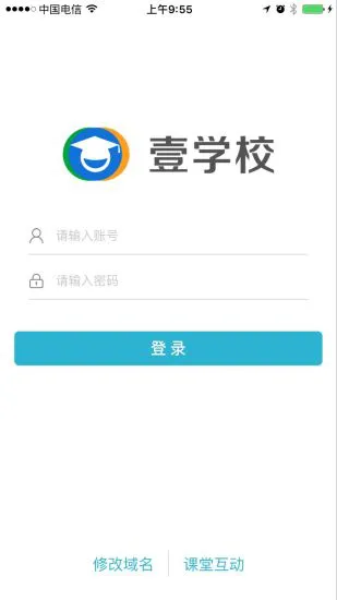 壹学校作业平台学生端 v3.6 官方安卓版 0