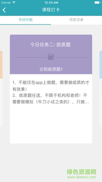 觉晓司考手机版 v4.5.7 安卓版 1