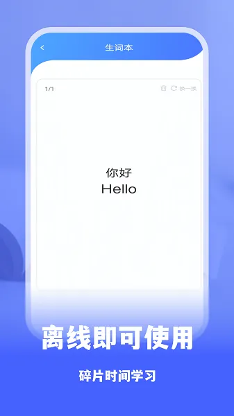 抖窥翻译手机版 v1.0.7 安卓最新版 0