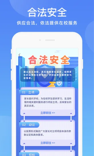 贵州阳光校园空中黔课手机版 v3.6.1 安卓版 1