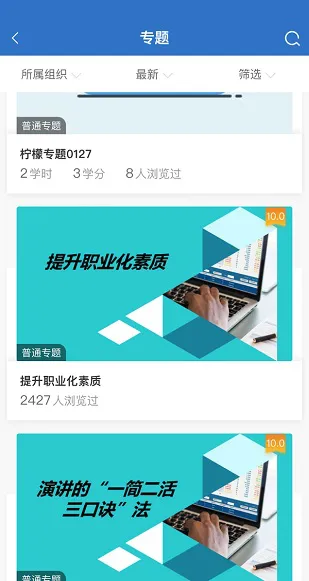 中船e学平台(中国船舶党校app) v1.0.5 安卓版 1