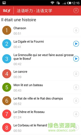 法语角 v3.1 安卓版 1