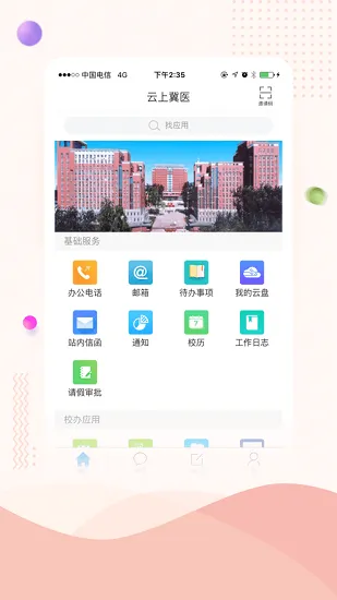 云上冀医app下载