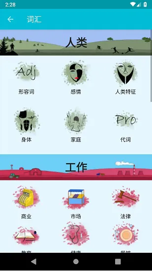 学习汉语 v6.2 免费版 0