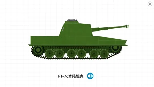 abo坦克认知应用动画版 v0.1.15 安卓版 0