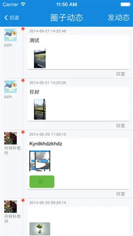 陕西掌上E校app官方版(陕西和教育) v5.5.3 安卓版 3