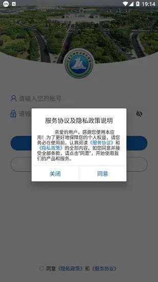 宁夏民族职业技术学院官方版 v3.2.0 安卓版 2