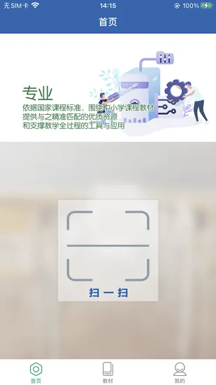 珠峰旗云教学通平台 v1.0.0 安卓版 2