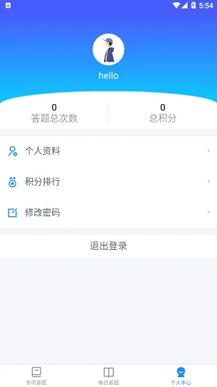 翼企学中国电信 v2.0.2 安卓版 1