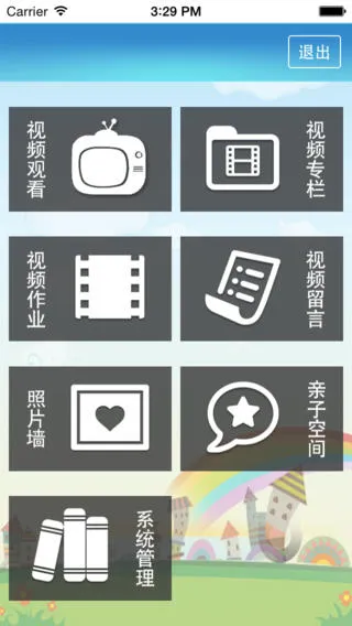 感知童年手机版(感知童年洛阳app) v1.1405.01 安卓版 1
